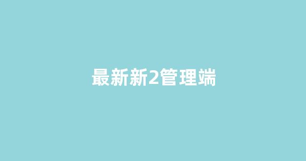 365bet官方
