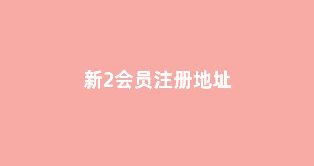 白菜注册游戏