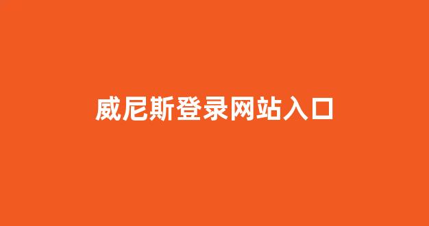线上白菜入口
