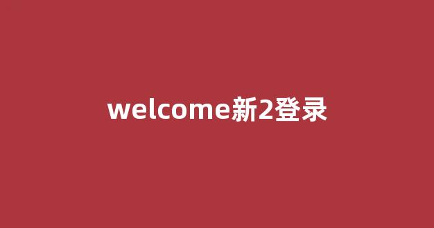 白菜公司排名