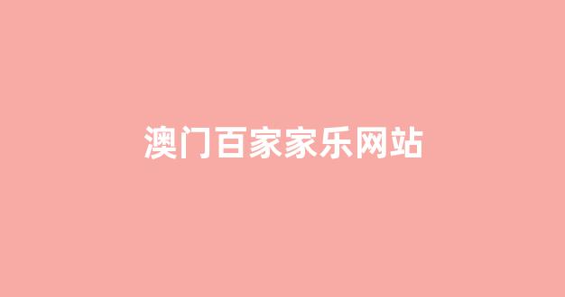 白菜社区论坛
