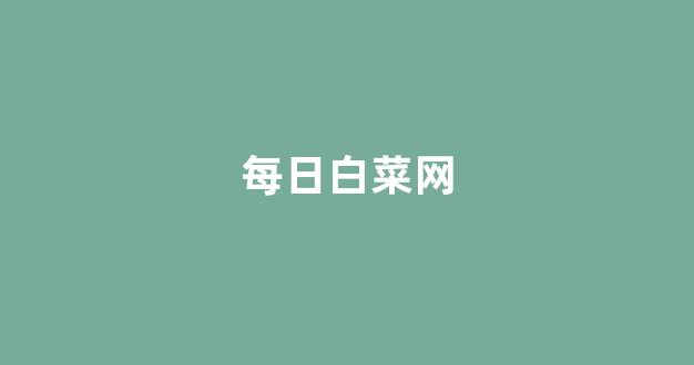 美高梅注册官方网