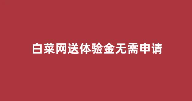 银河直营正网