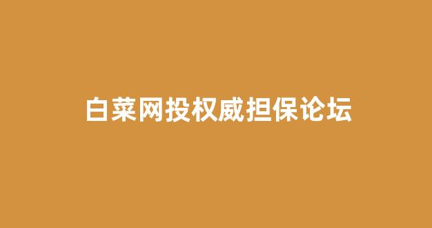 cp白菜网导航