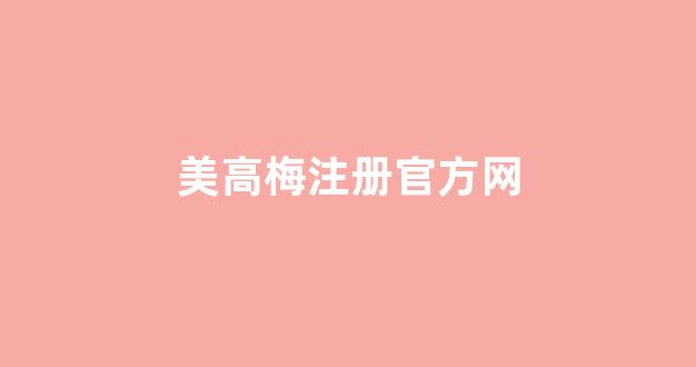 信用白菜额度担保网